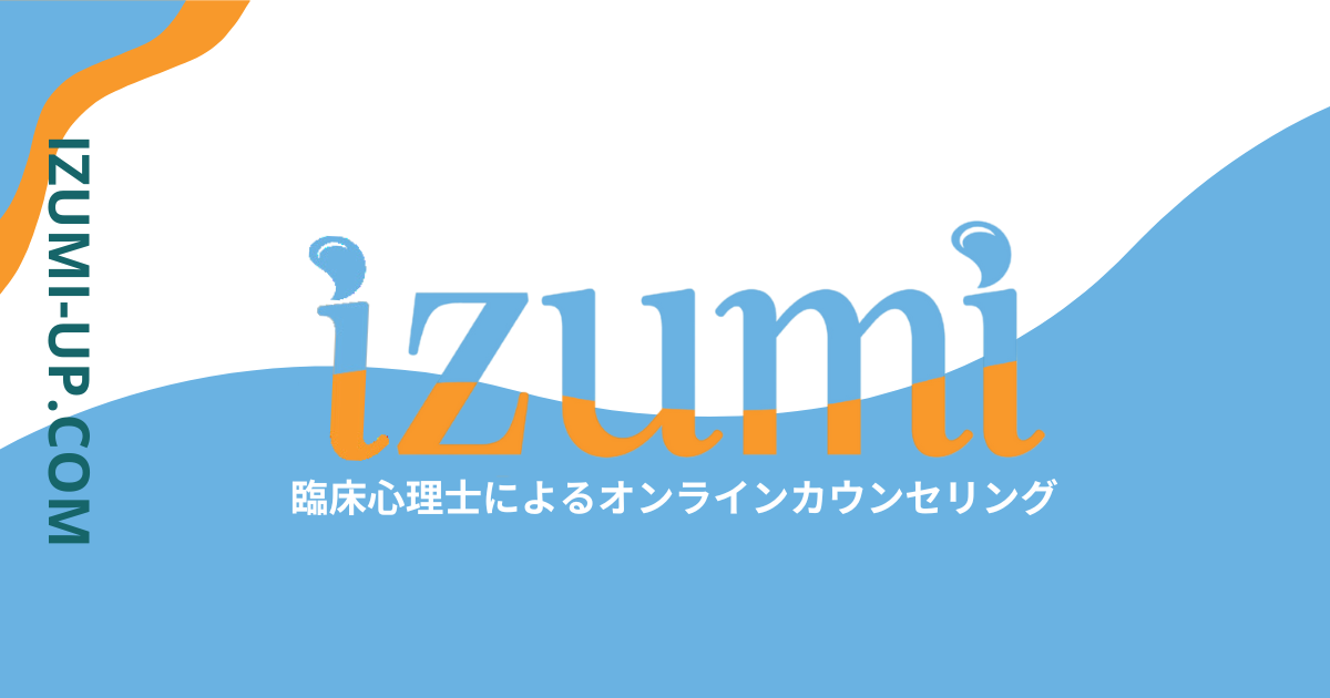 職場・仕事・子どもの発達の悩み相談｜臨床心理士のオンライン